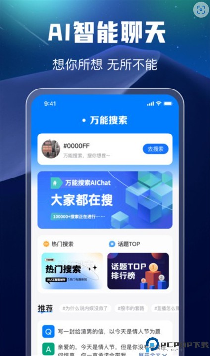 万能搜索