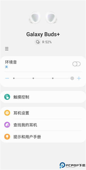 Galaxy Wearable截图
