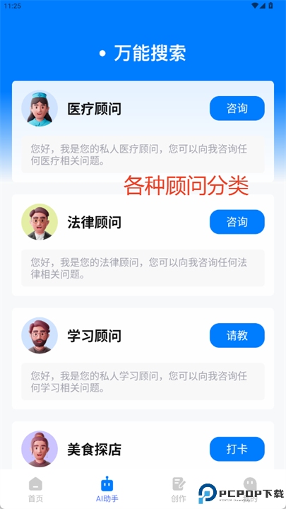 万能搜索截图