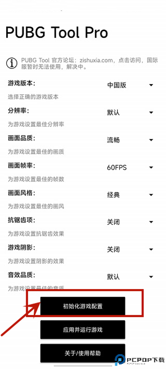 比例助手安卓