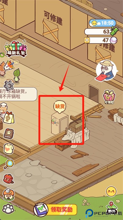 熊猫餐厅手游