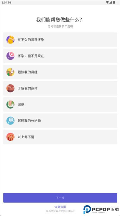 clover软件下载