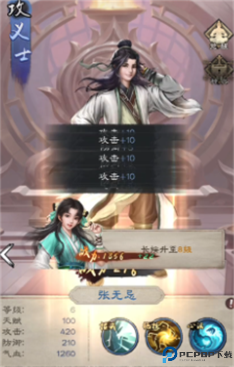 快来当大侠手游安卓版