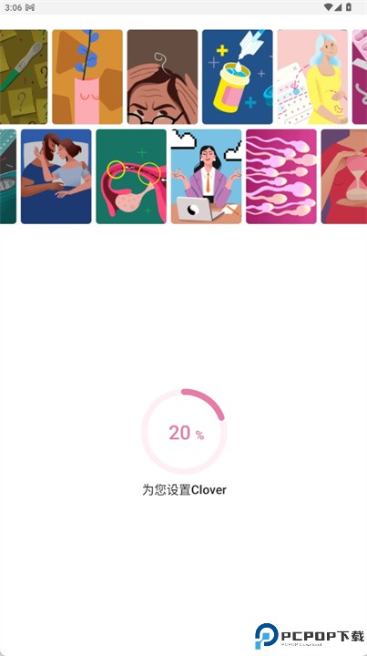 clover软件下载