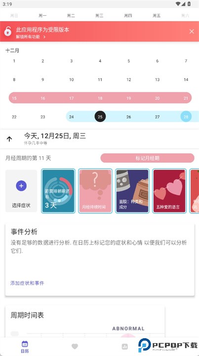 clover软件下载