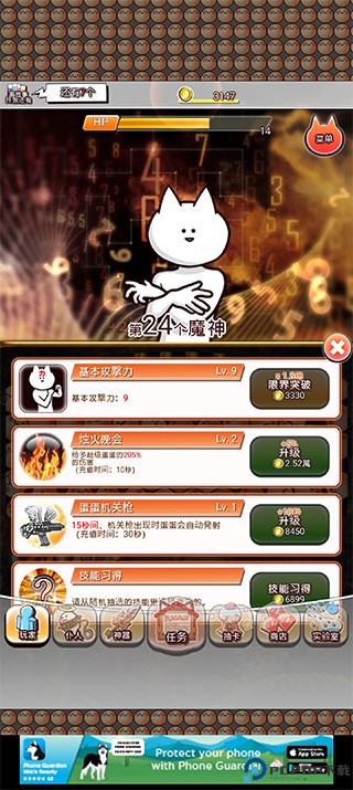 你的目的就是杀死我3截图