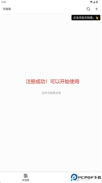 妙笔写作app
