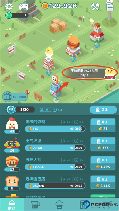 闲置餐厅手游中文版截图