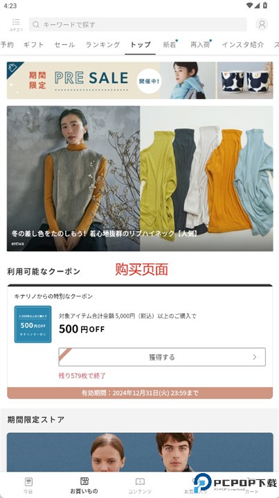 kinarino软件