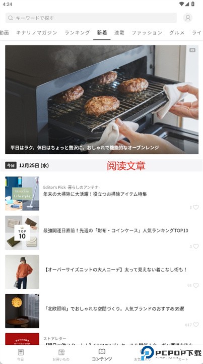 kinarino软件