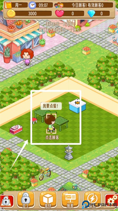 开心饭店安卓版
