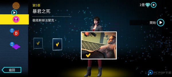 孤胆车神维加斯截图