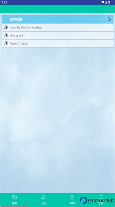 总谱创建器app