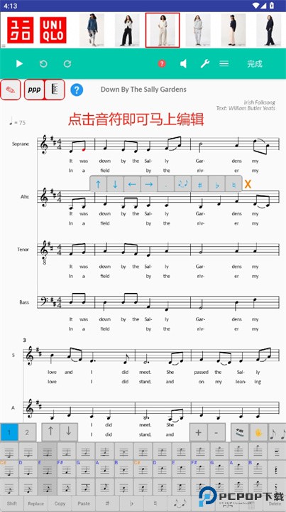 总谱创建器app