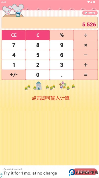 可爱的老鼠鼠标的计算器app