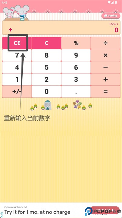 可爱的老鼠鼠标的计算器app