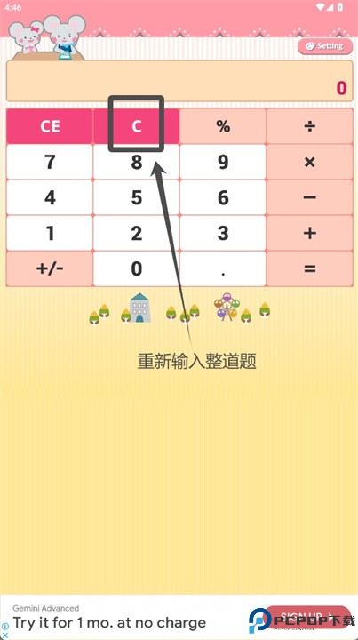 可爱的老鼠鼠标的计算器app