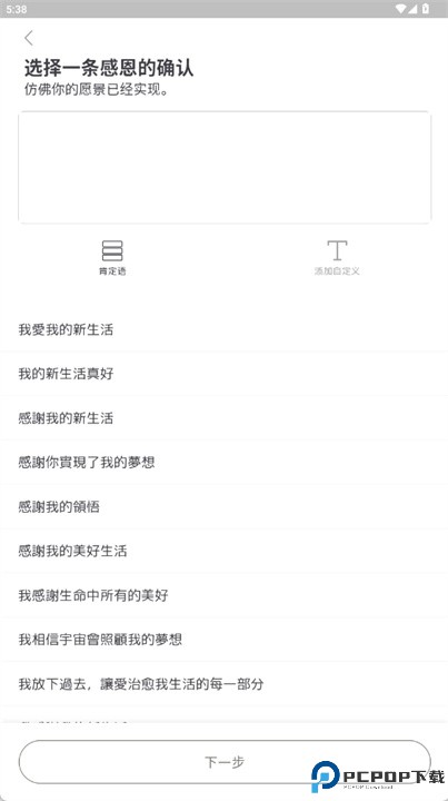 愿景板app