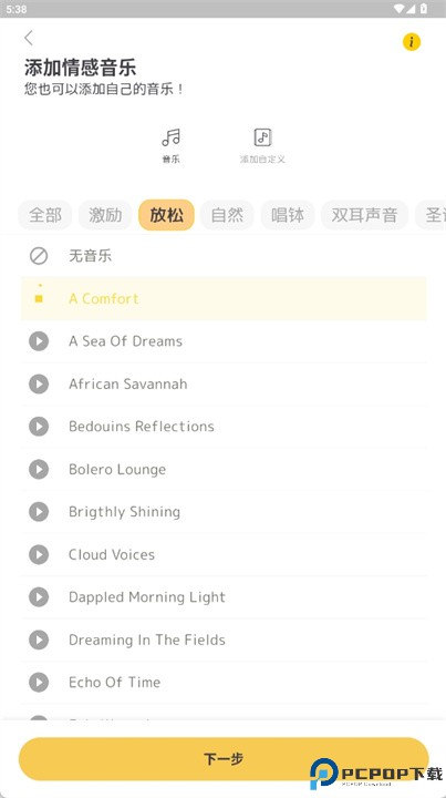 愿景板app