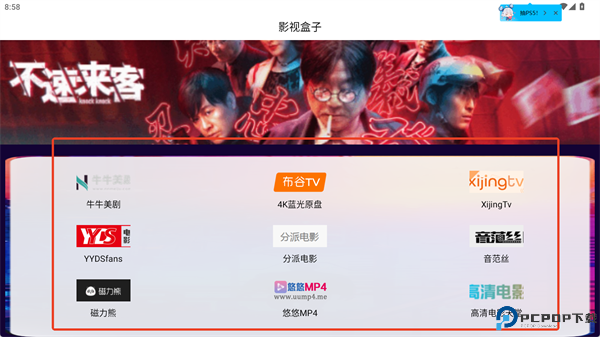 夜色影视播放器软件截图