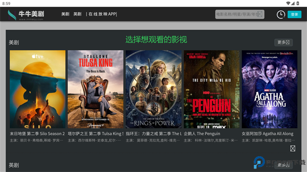 夜色影视播放器软件截图