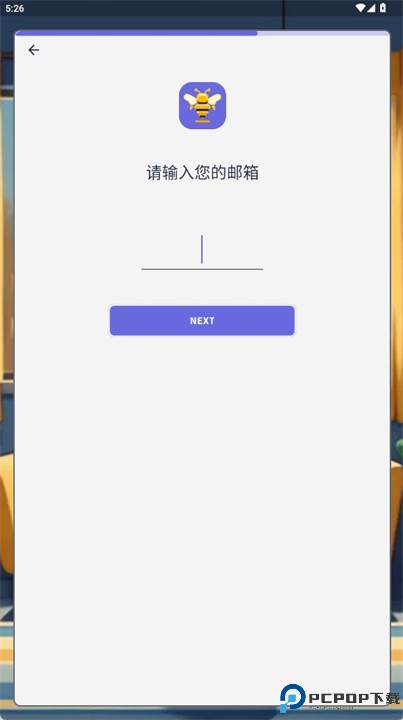 beedone软件