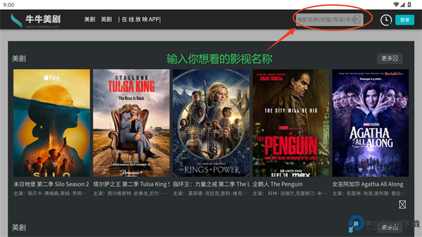 夜色影视播放器软件截图