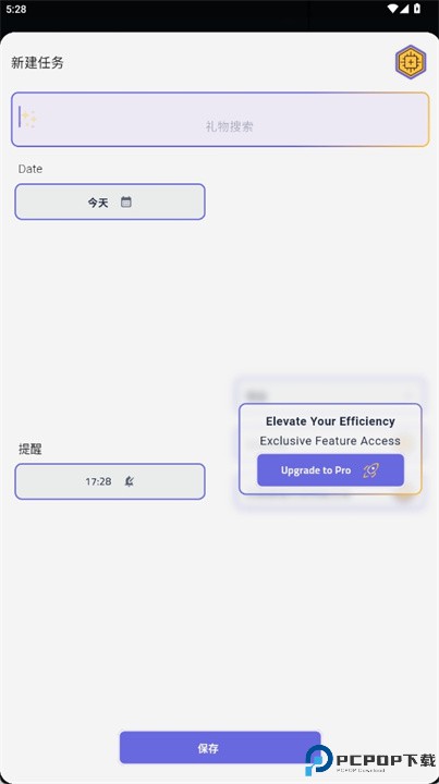 beedone软件
