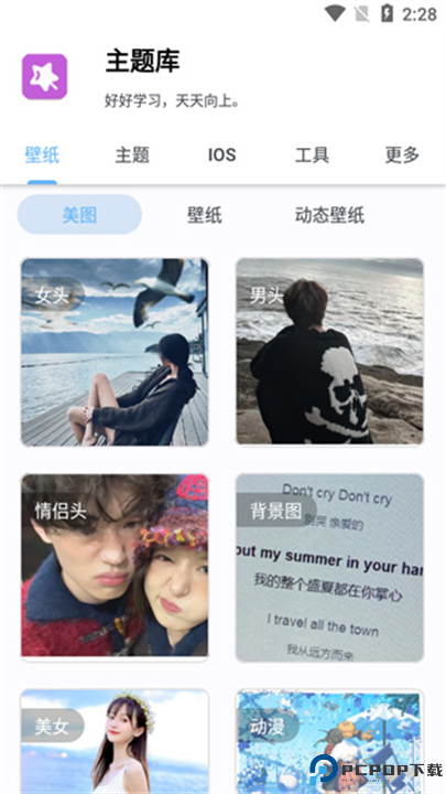 主题库无任务版