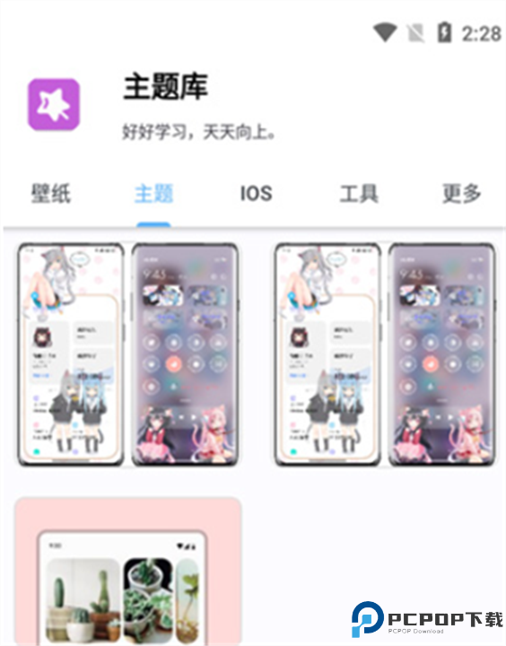 主题库无任务版