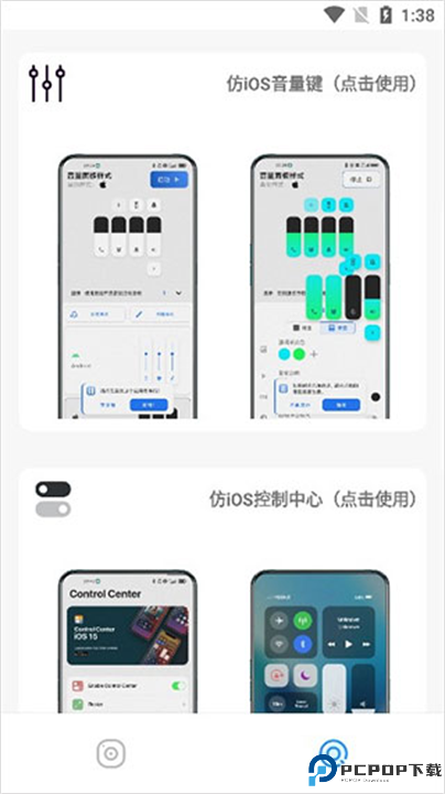 主题库无任务版截图