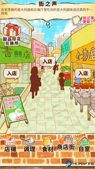 洋果子店Rose截图