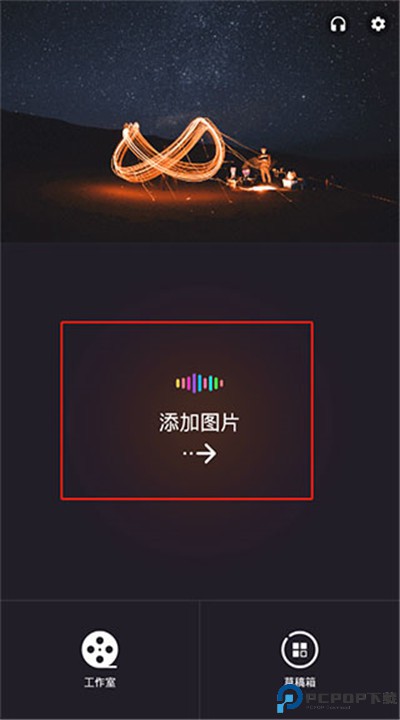 节拍相册手机