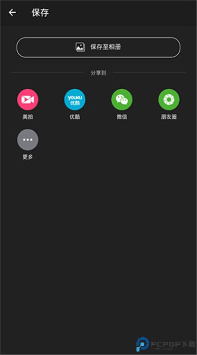 节拍相册手机