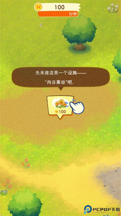 仓鼠之谷游戏