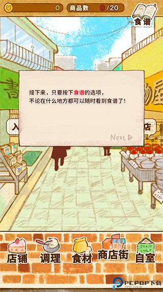 洋果子店Rose截图