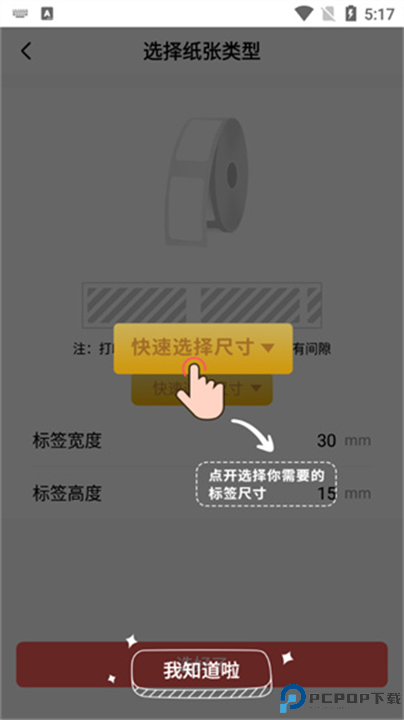 印小签软件截图