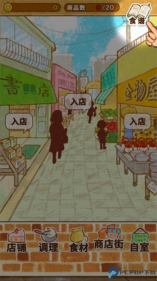 洋果子店Rose截图