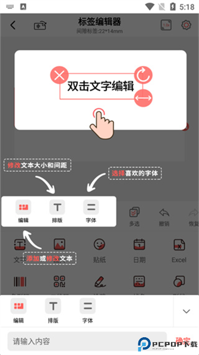 印小签软件