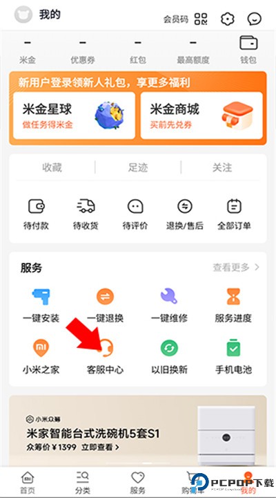 小米商城手机app