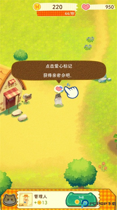 仓鼠之谷游戏