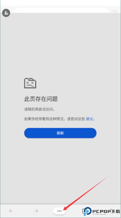 edge浏览器安卓