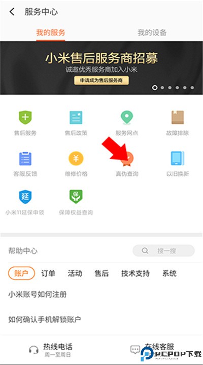 小米商城手机app