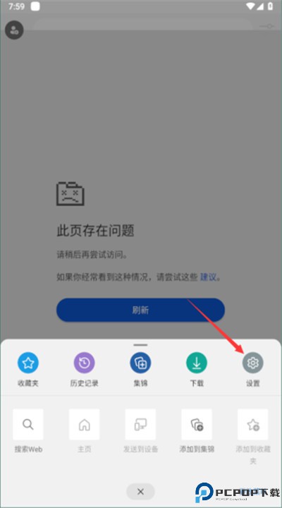 edge浏览器安卓