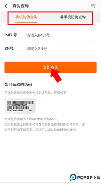 小米商城手机app