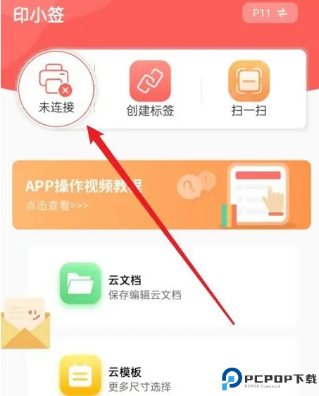 印小签软件