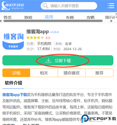 维客淘app