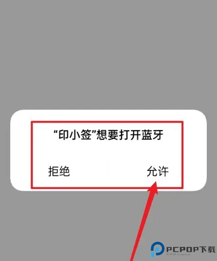 印小签软件截图