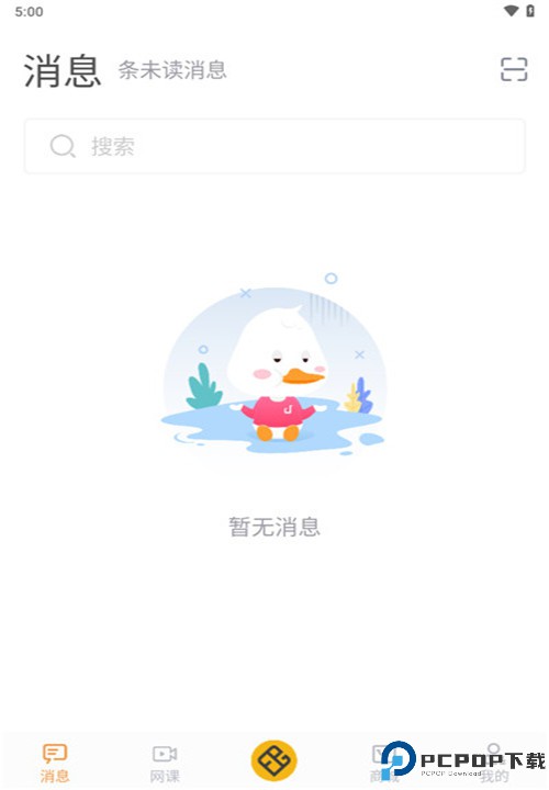 畅弹吉他安卓app