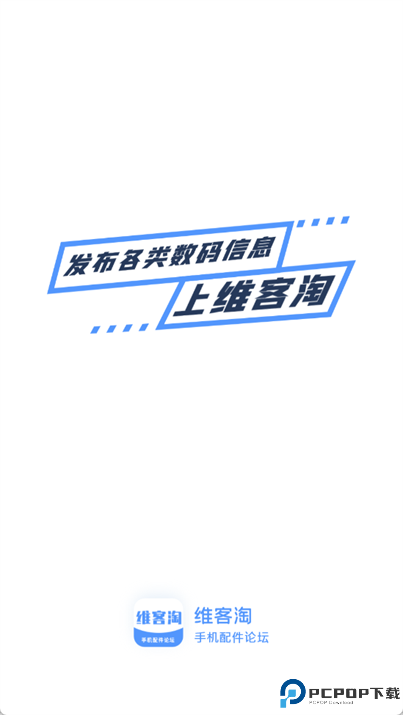 维客淘app截图